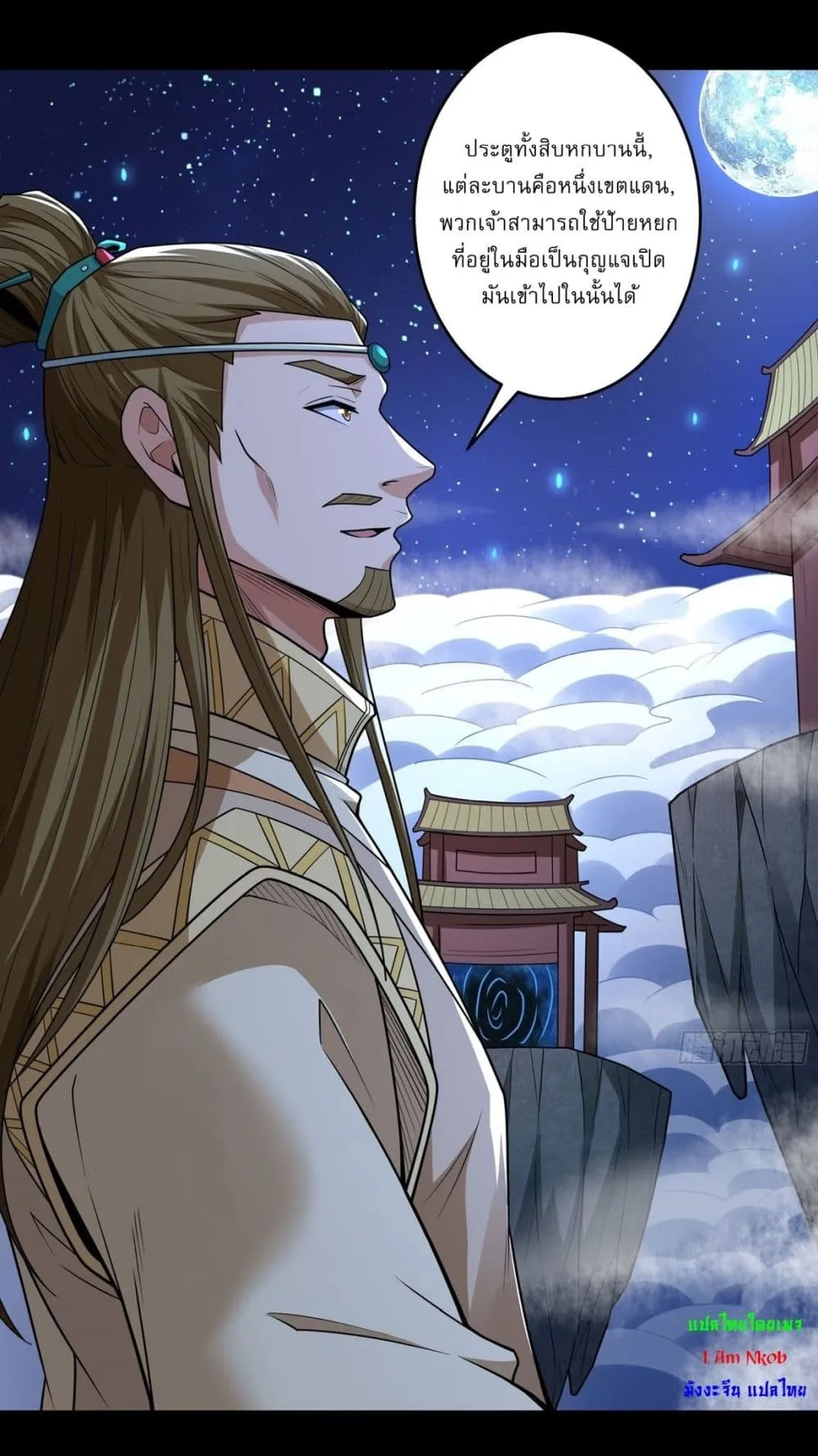 God of Martial Arts Chap 788 - Next Chap 789