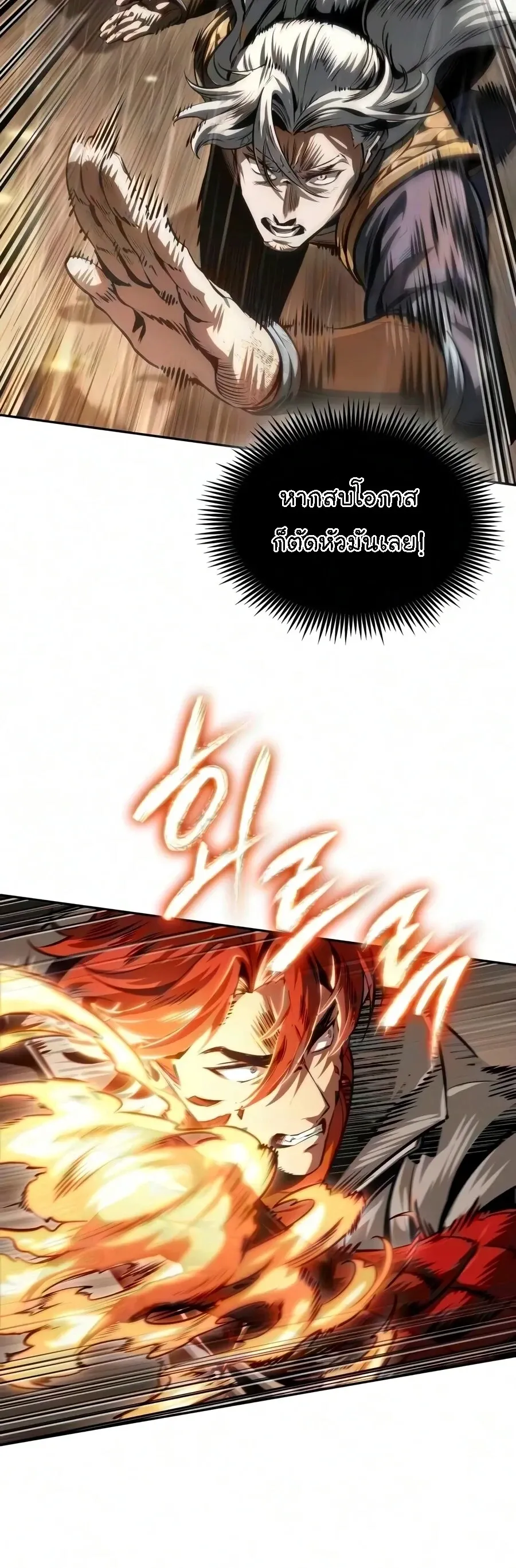 Nano Machine Chap 318 - Next Chap 319