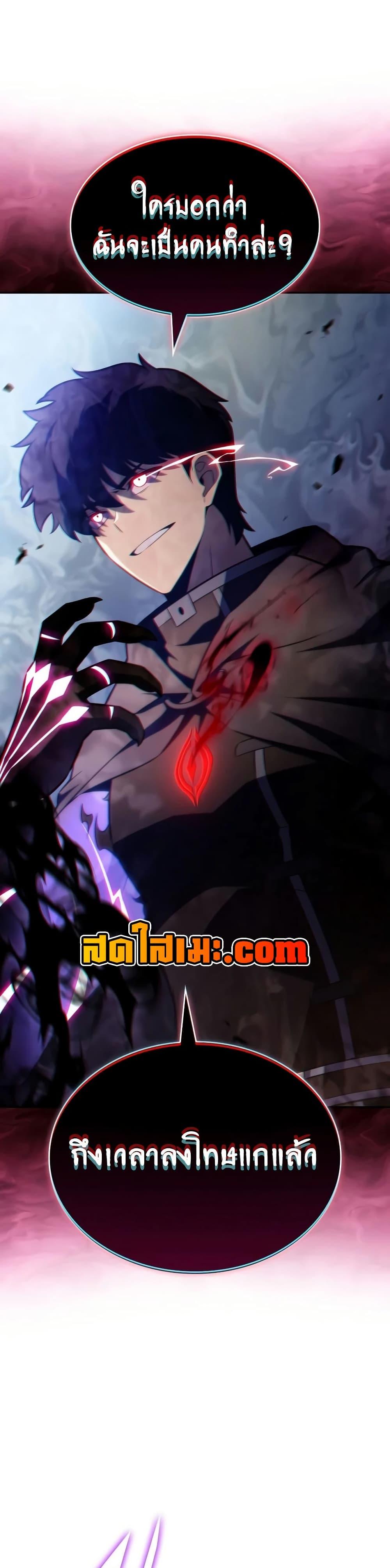 The Regressed Son of a Duke is an Assassin – ลูกชายคนเล็กของดยุกคือมือสังหาร Chap 135 - Next Chap 136