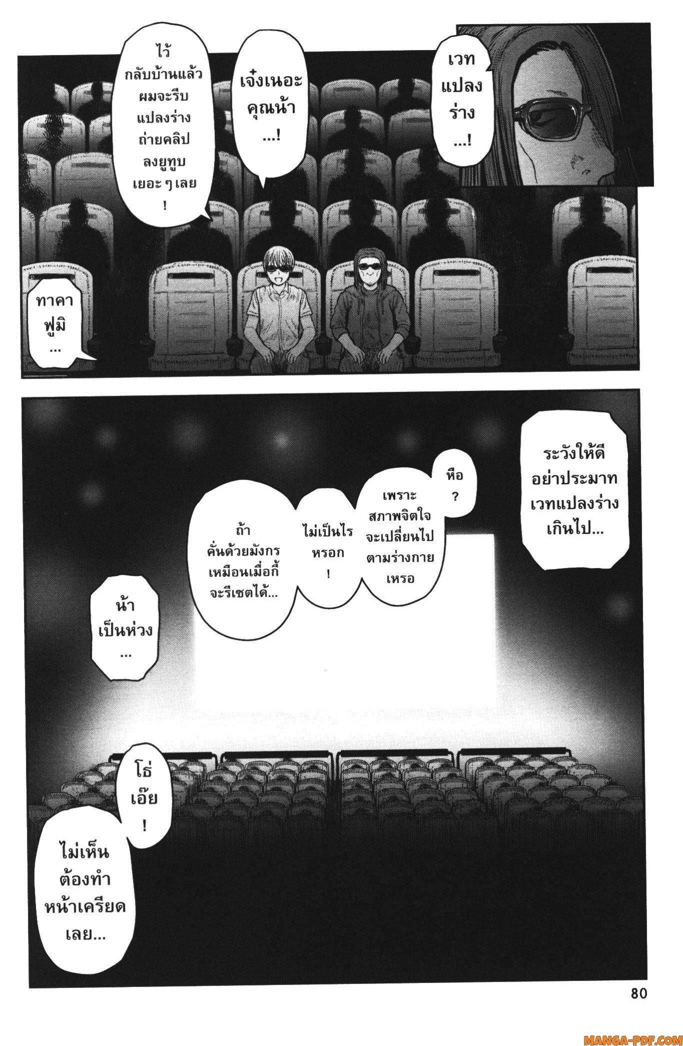 Isekai Ojisan Chap 35 - Next Chap 36