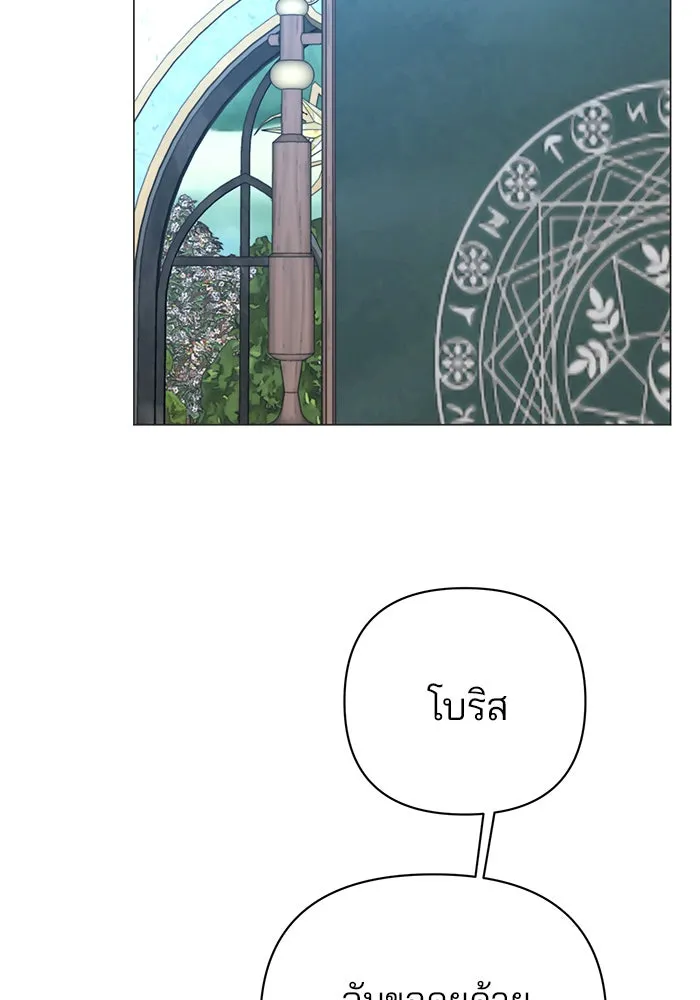 The Academy Is Doomed Chap 49 - Next Chap 50