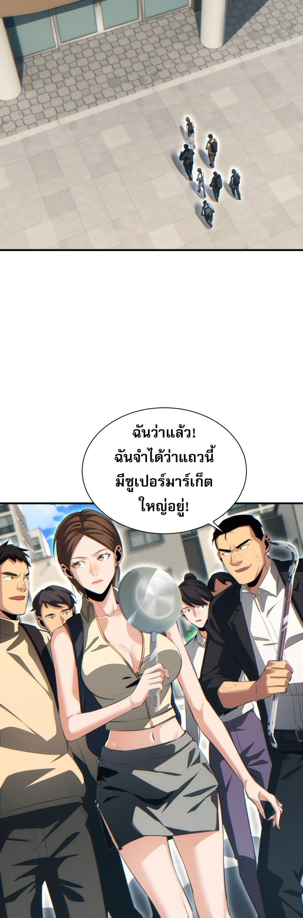 Rebirth in the end times: I reached the top by opening boxes Chap 29 - Next Chap 30