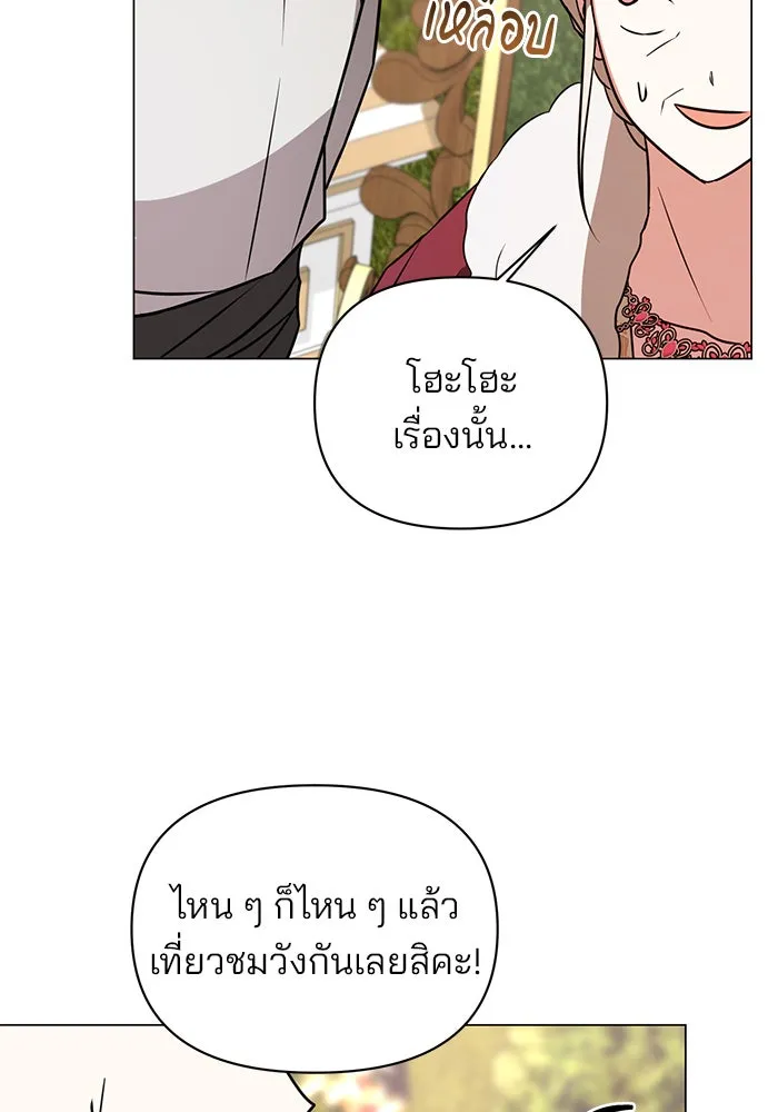 The Academy Is Doomed Chap 57 - Next Chap 58