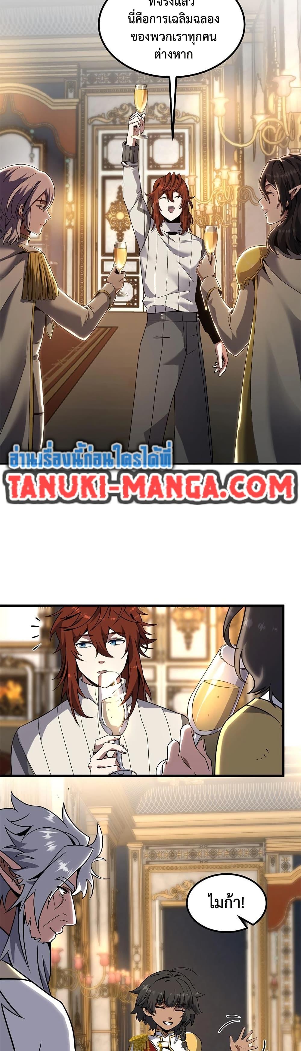 The Beginning After The End Chap 224 - Next Chap 225