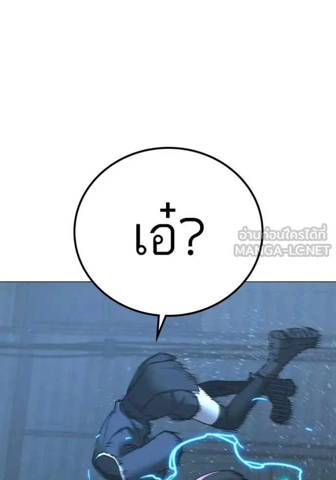 Reality Quest Chap 179 - Next Chap 180