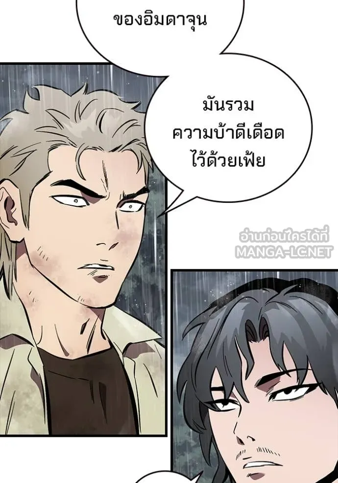 The Great War Chap 59 - Next Chap 60