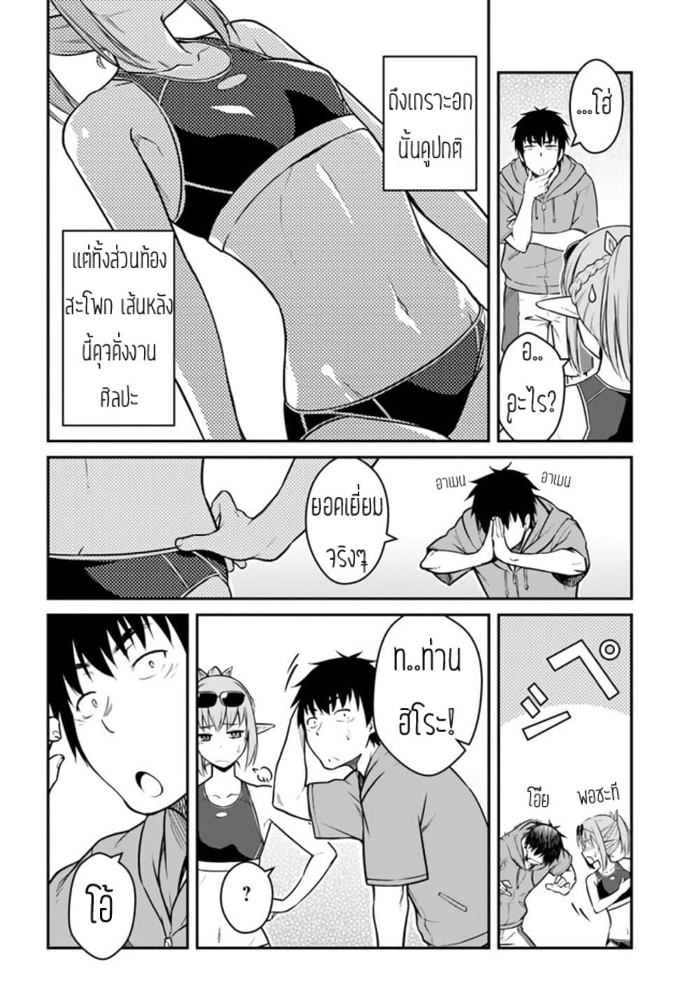 Mezametara saikyou soubi to uchuusen-mochi datta no de, ikkodate mezashite youhei toshite jiyuu ni ikitai Chap 28 - Next Chap 29