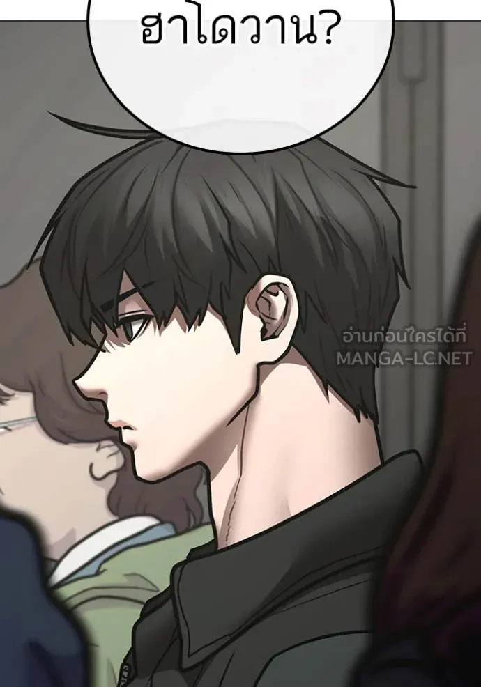 Reality Quest Chap 186 - Next Chap 187