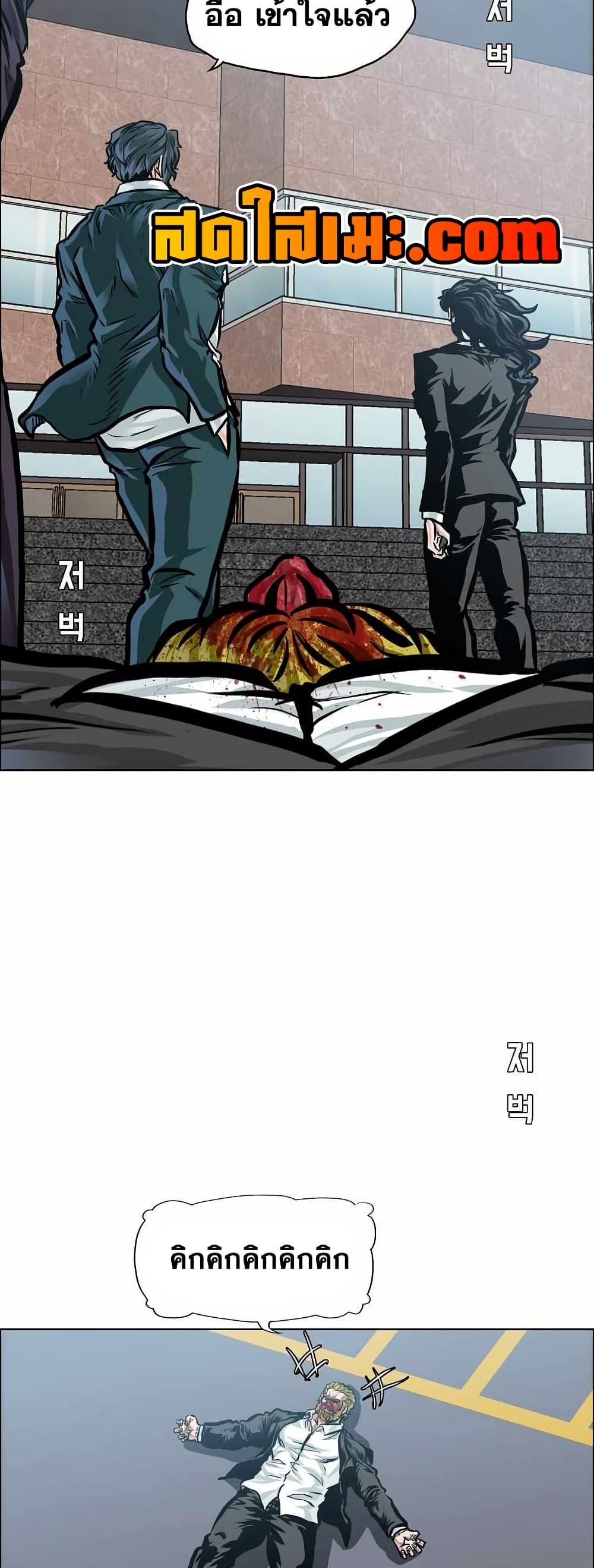 Boss in School Chap 149 - Next Chap 150