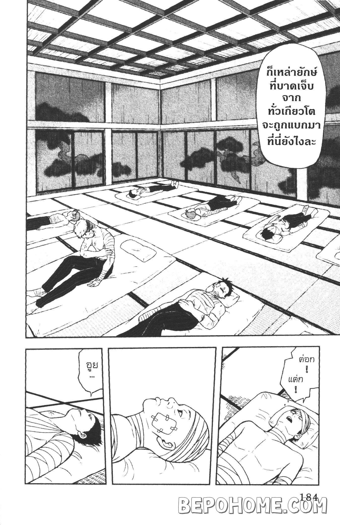 Tougen Anki Chap 15 - Next Chap 16