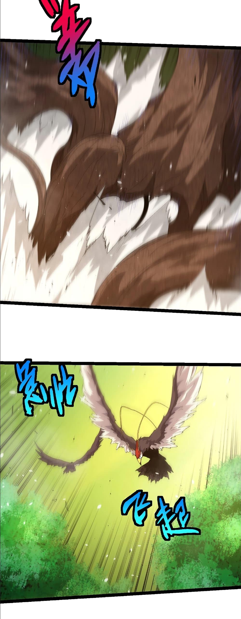 Evolution from the Big Tree Chap 398 - Next Chap 399