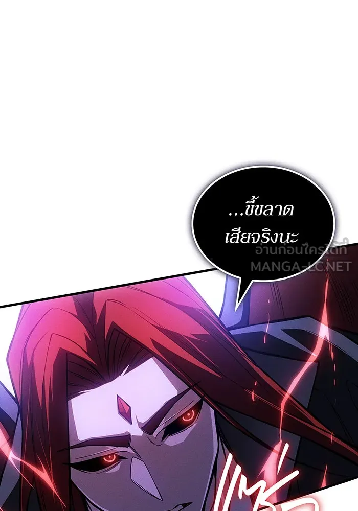 Regressing With the King’s Power – เกิดใหม่พร้อมพลังแห่งราชัน Chap 113 - Next Chap 114