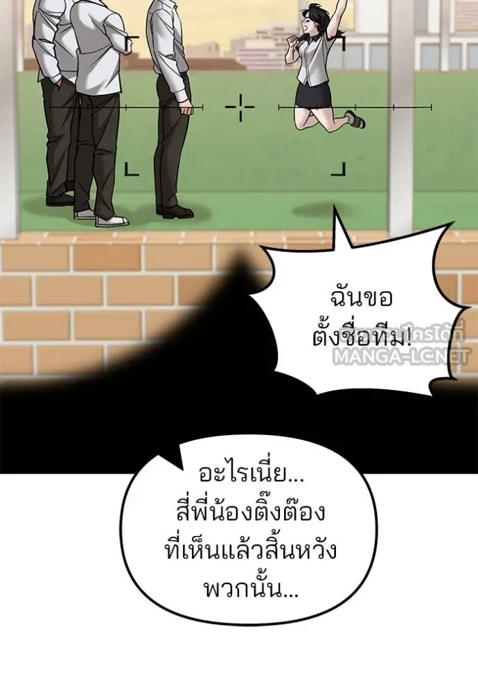 The Bully in Charge Chap 148 - Next Chap 149