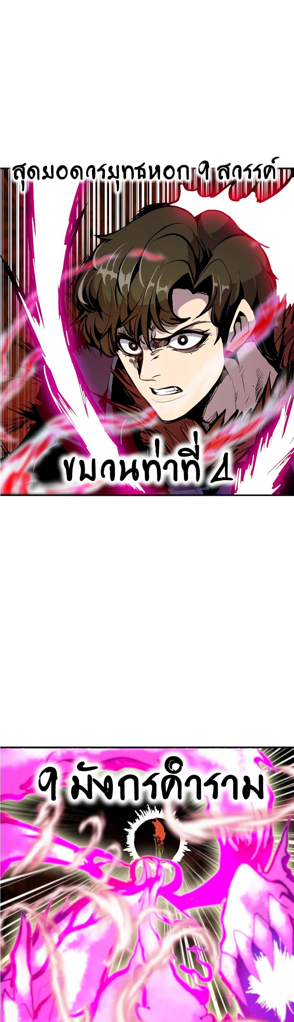 Worthless Regression Chap 61 - Next Chap 62