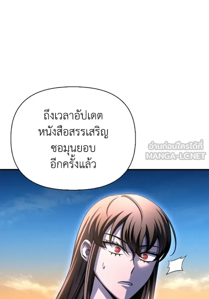 Superhuman Battlefield Chap 150 - Next Chap 151