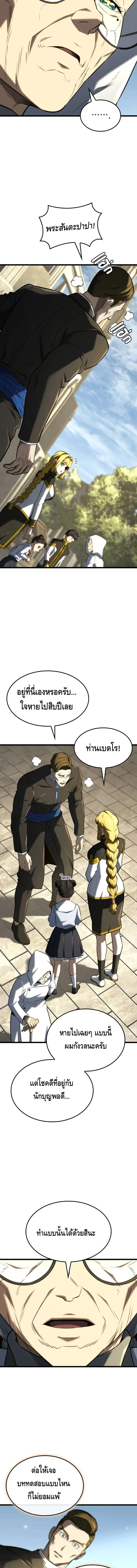 Revenge of the Iron-Blooded Sword Hound Chap 147 - Next Chap 148