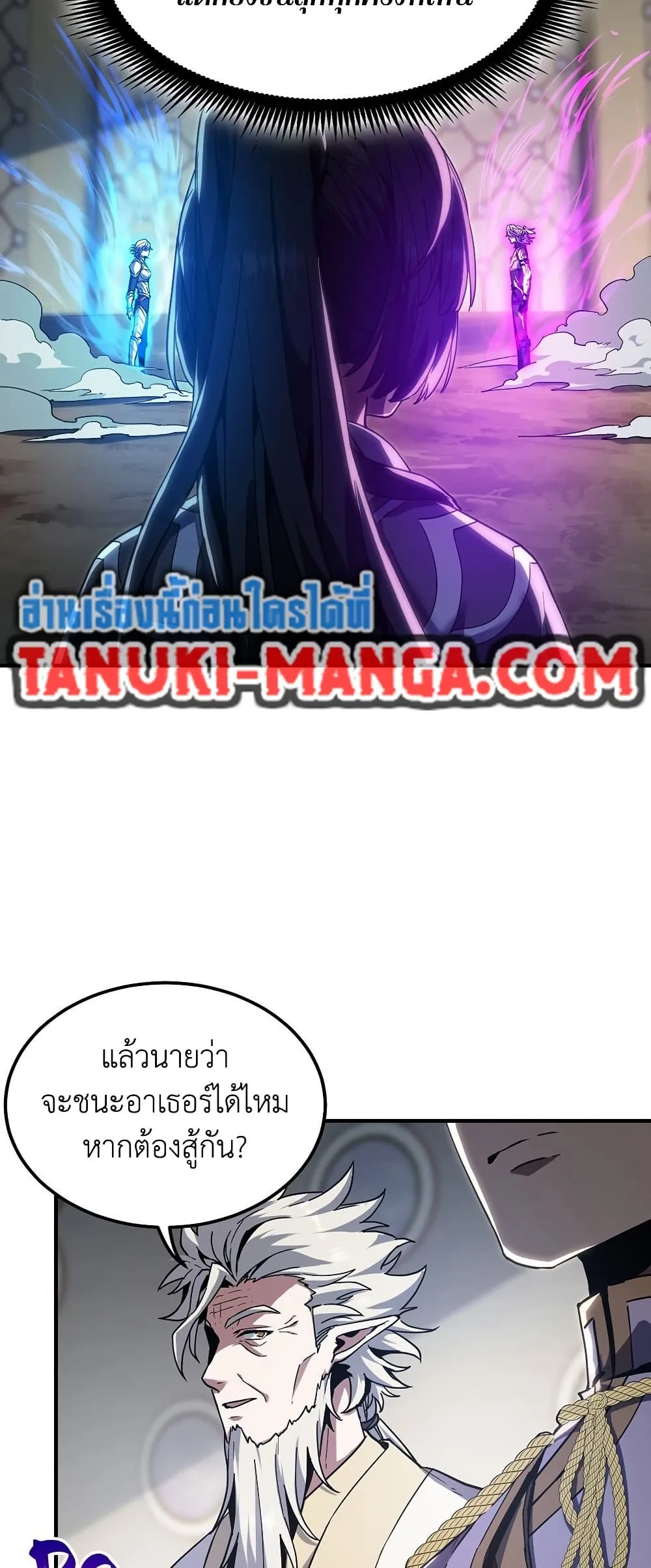 The Beginning After The End Chap 217 - Next Chap 218