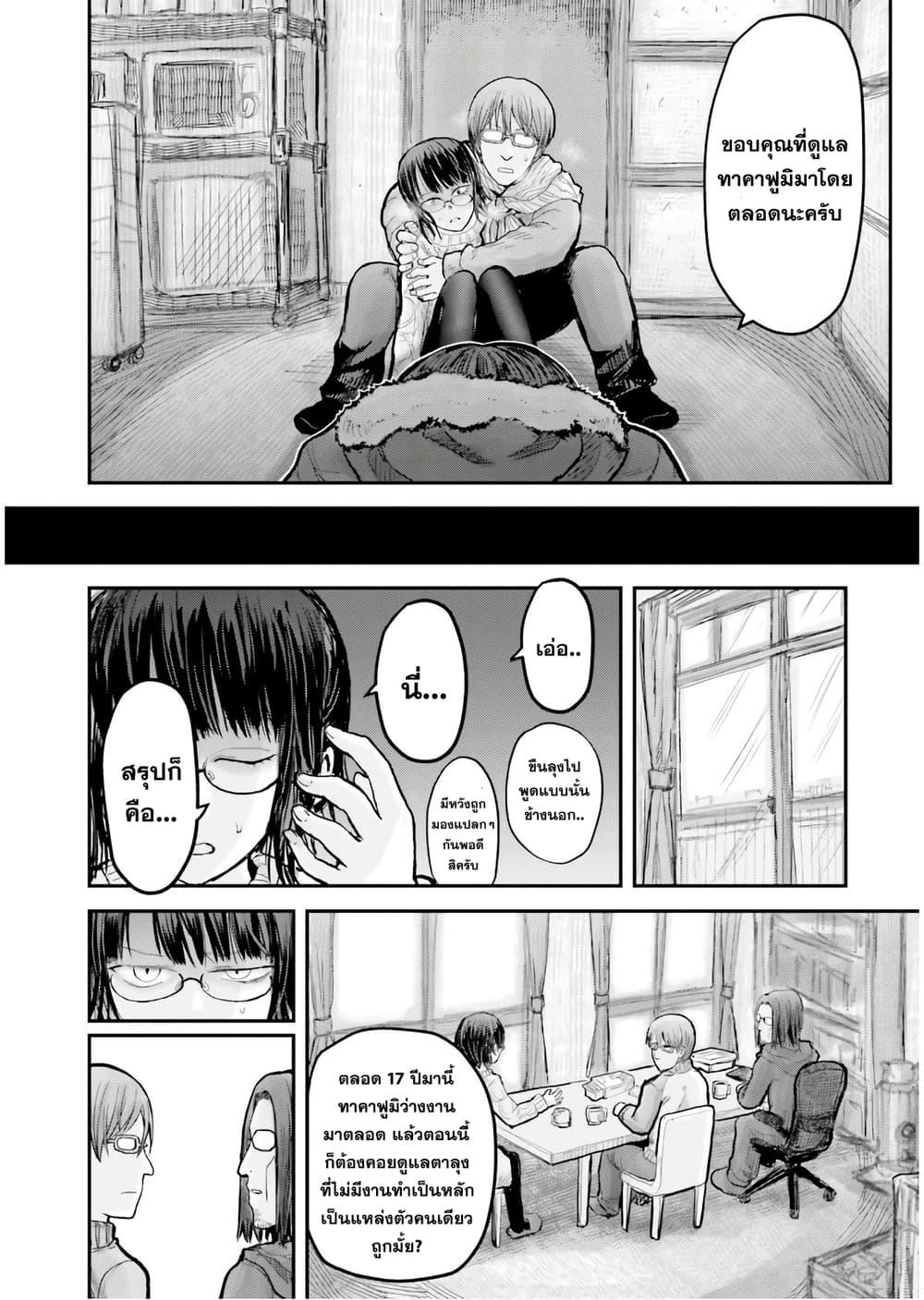 Isekai Ojisan Chap 7 - Next Chap 8