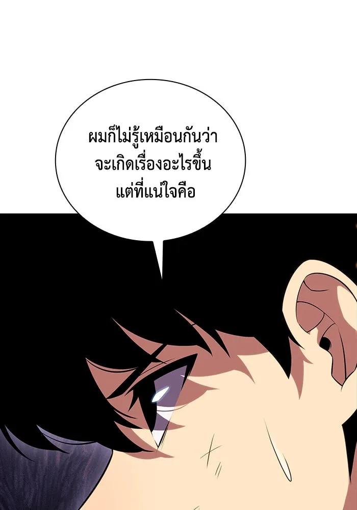 The Regressed Son of a Duke is an Assassin – ลูกชายคนเล็กของดยุกคือมือสังหาร Chap 12 - Next Chap 13