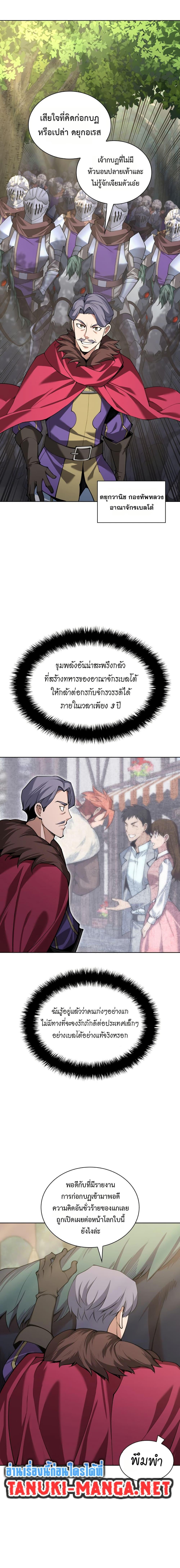 Overgeared Chap 312 - Next Chap 313