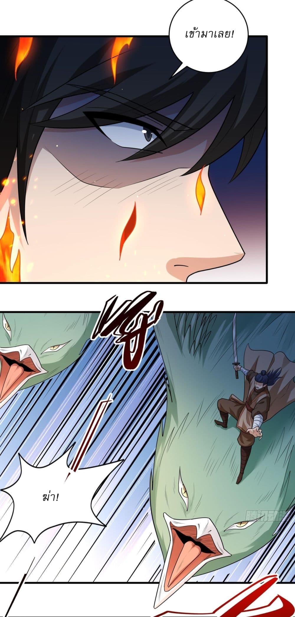 God of Martial Arts Chap 780 - Next Chap 781