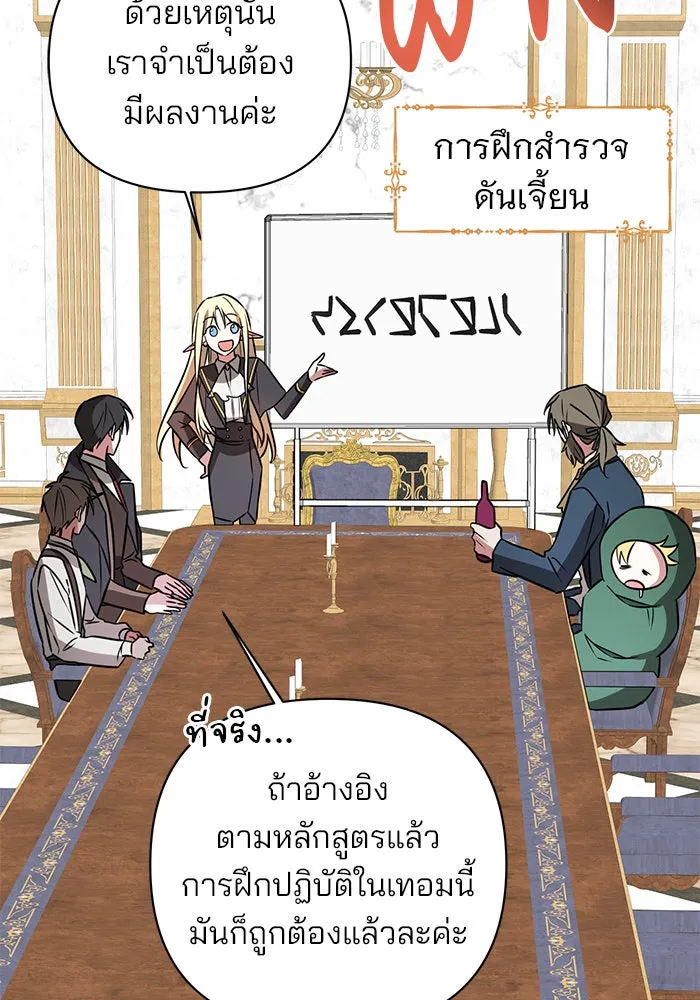 The Academy Is Doomed Chap 45 - Next Chap 46