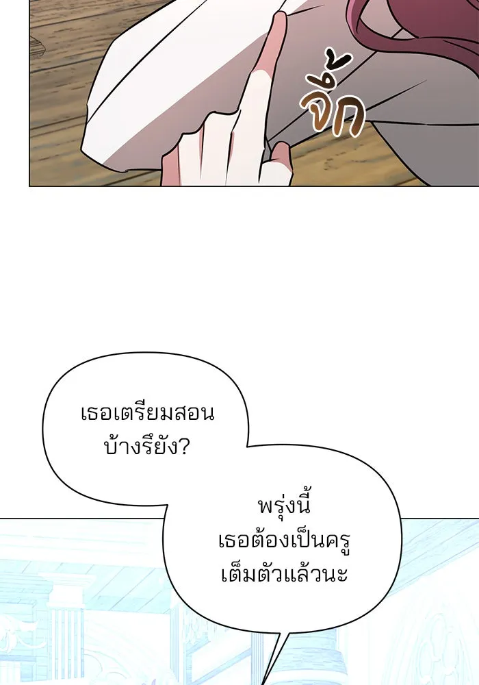 The Academy Is Doomed Chap 61 - Next Chap 62