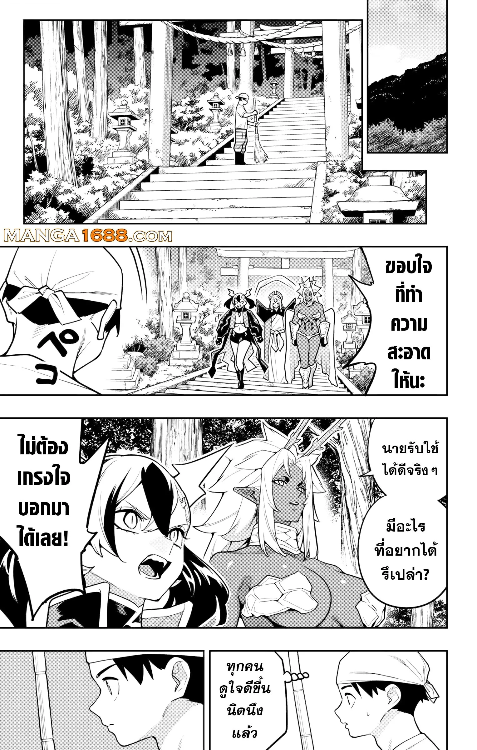 Mato Seihei no Slave สุดยอดทาสแห่งหน่วยพิฆาตมาร Chap 162 - Next Chap 163