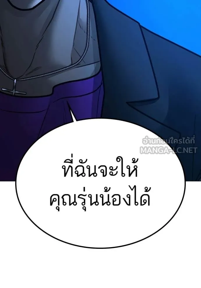 Reality Quest Chap 183 - Next Chap 184