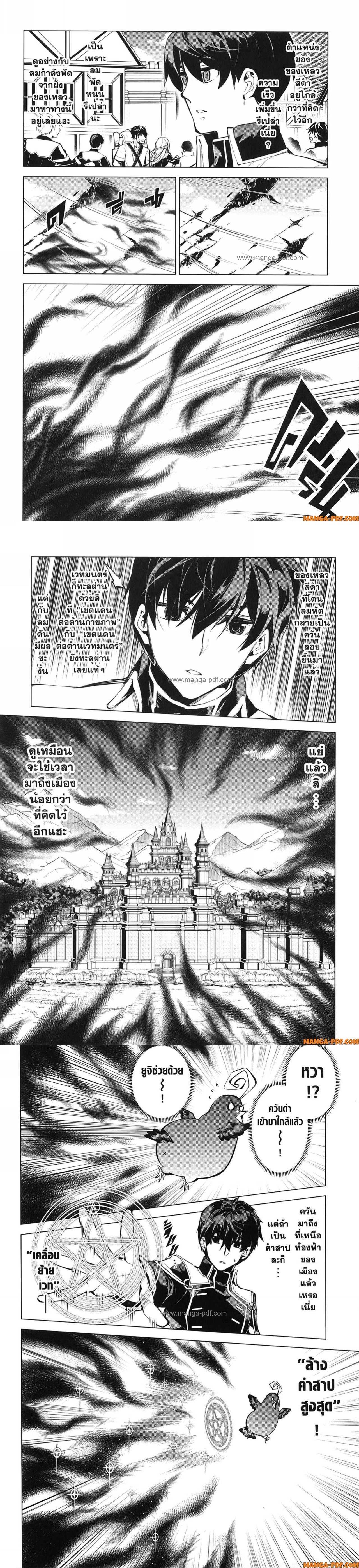 Tensei Kenja no Isekai Life Chap 68 - Next Chap 69