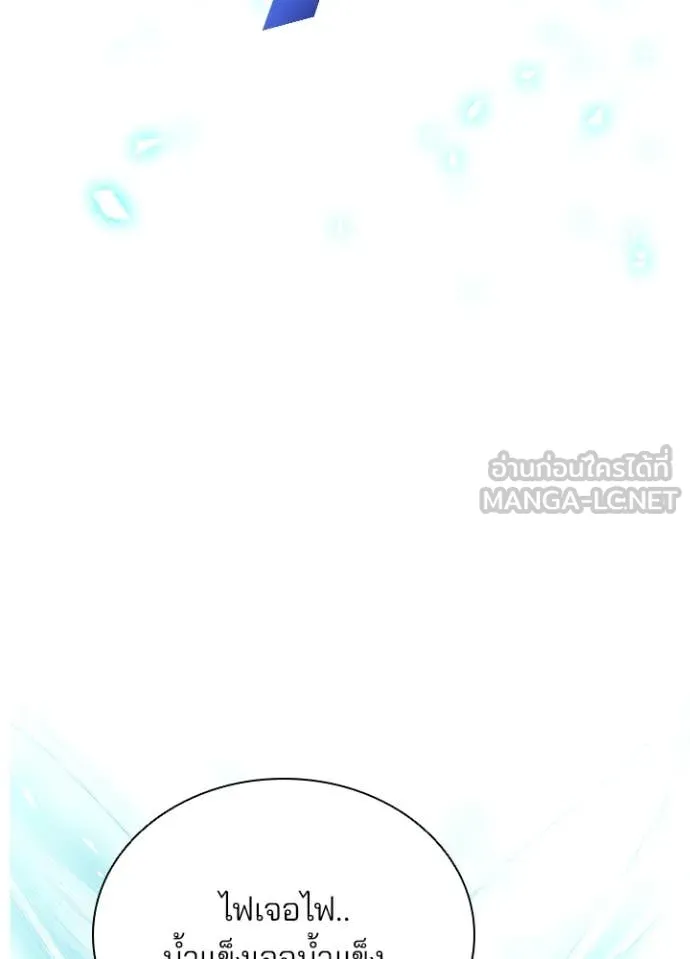 Villain To Kill Chap 199 - Next Chap 200