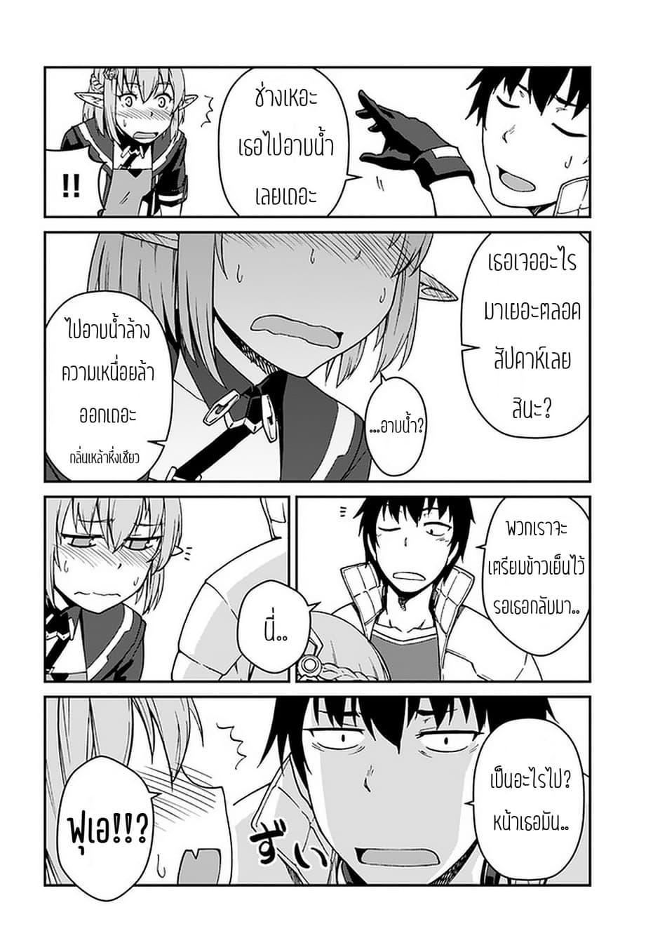 Mezametara saikyou soubi to uchuusen-mochi datta no de, ikkodate mezashite youhei toshite jiyuu ni ikitai Chap 8.2 - Next Chap 9.2