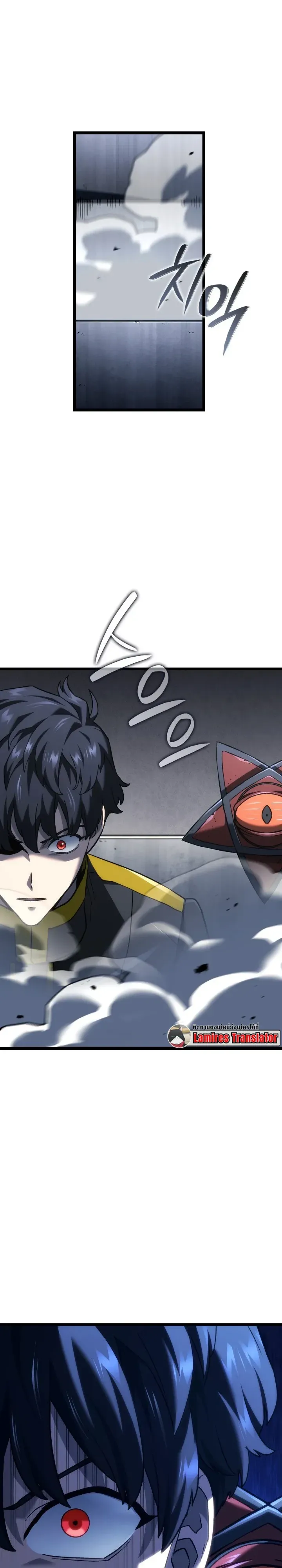 Revenge of the Iron-Blooded Sword Hound Chap 172 - Next Chap 173
