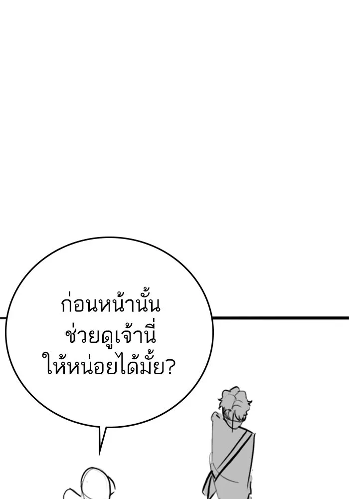 Reality Quest Chap 164.7 - Next Chap 165.7