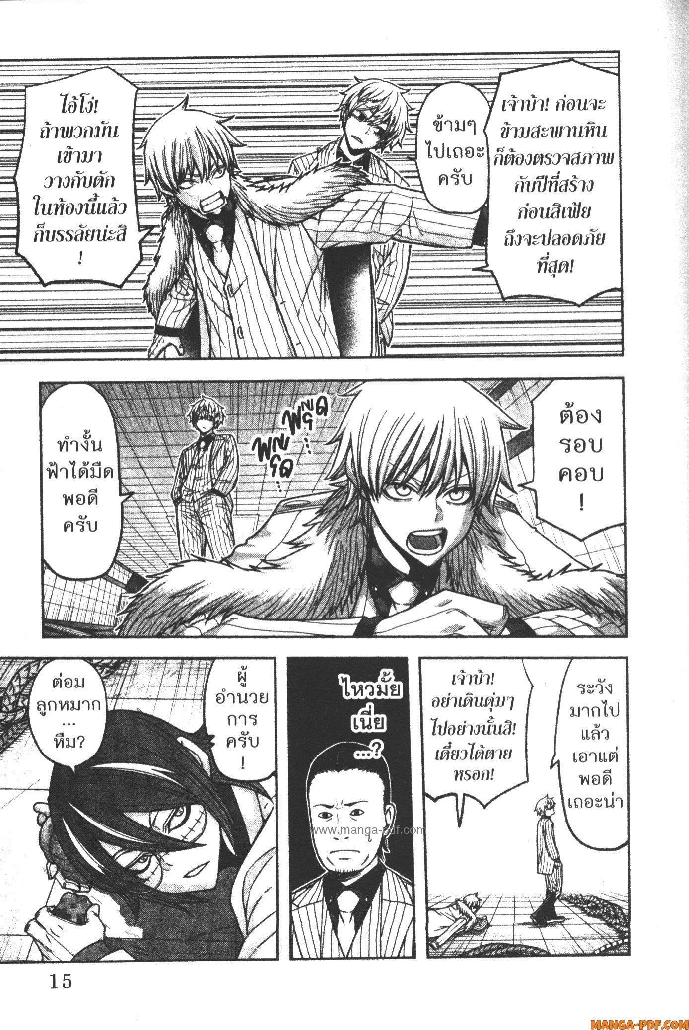 Tougen Anki Chap 97 - Next Chap 98