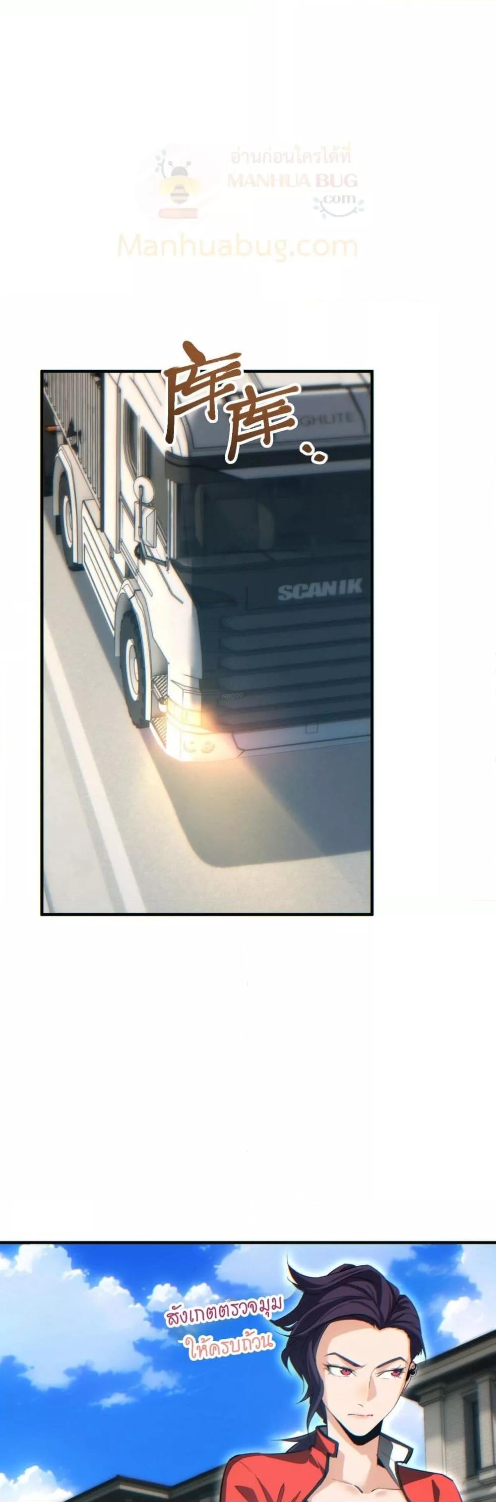 Rebirth in the end times: I reached the top by opening boxes Chap 29 - Next Chap 30