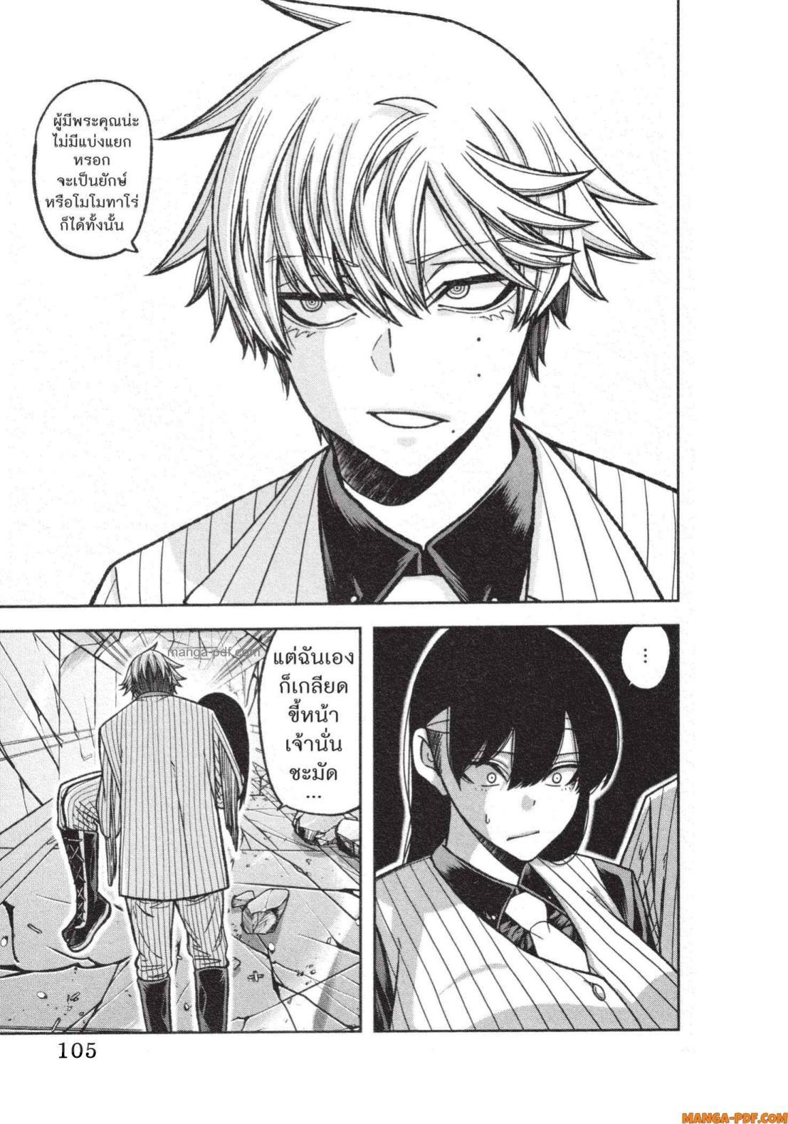 Tougen Anki Chap 137 - Next Chap 138