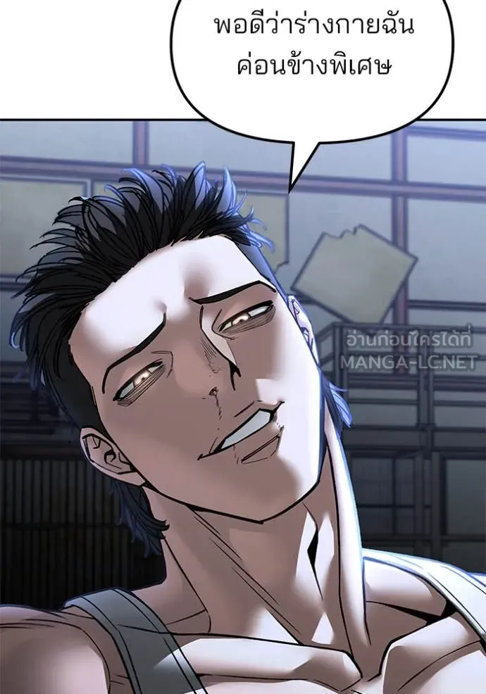 The Bully in Charge Chap 153 - Next Chap 154