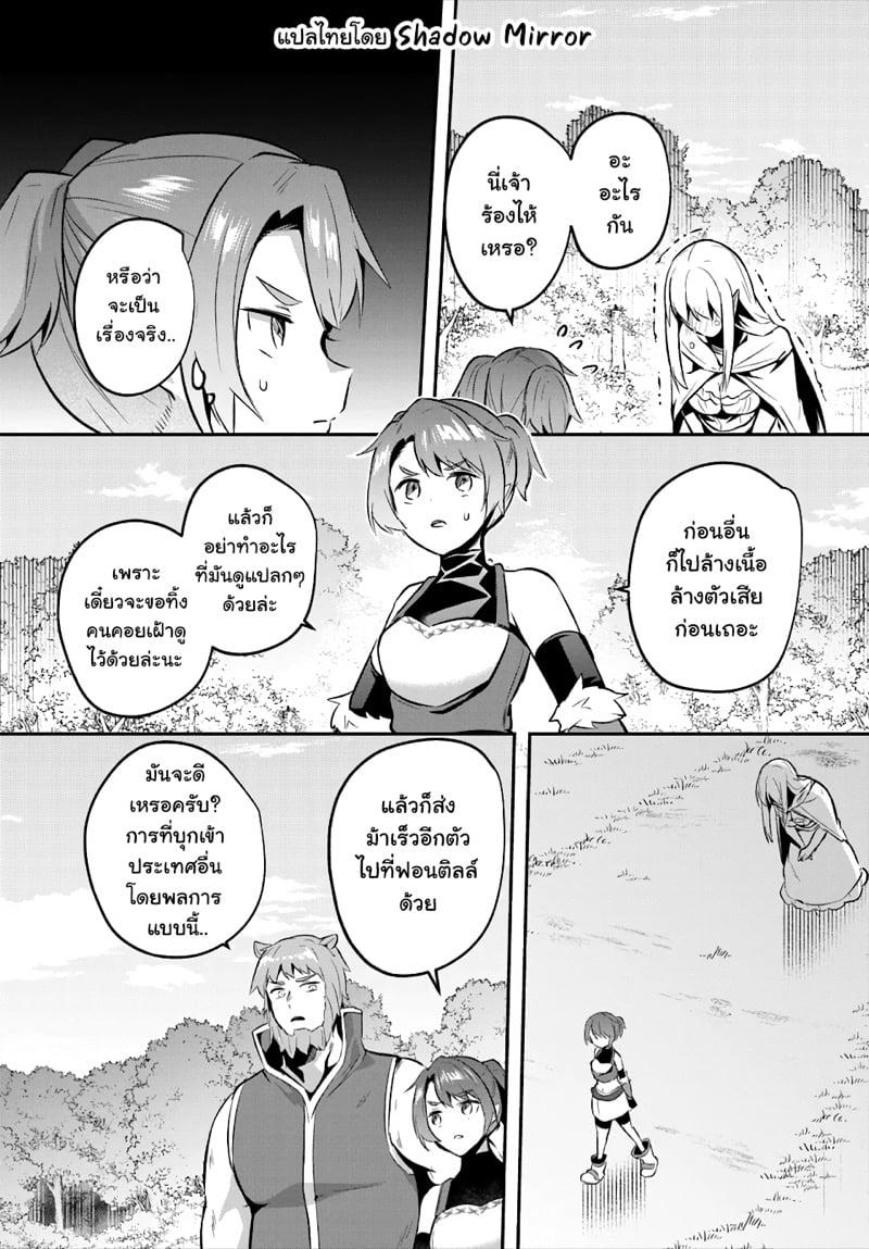 Inbi na Doukutsu no Sono Oku de Chap 25 - Next Chap 26
