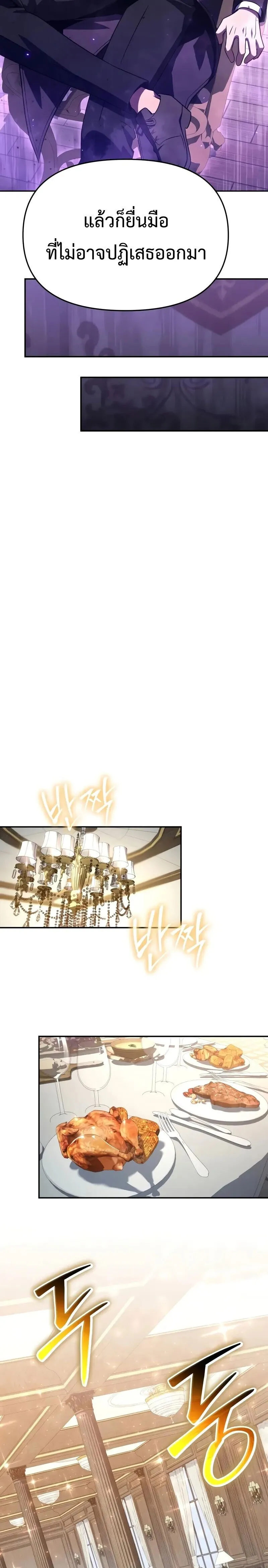 The Knight King Who Returned with a God Chap 125 - Next Chap 126