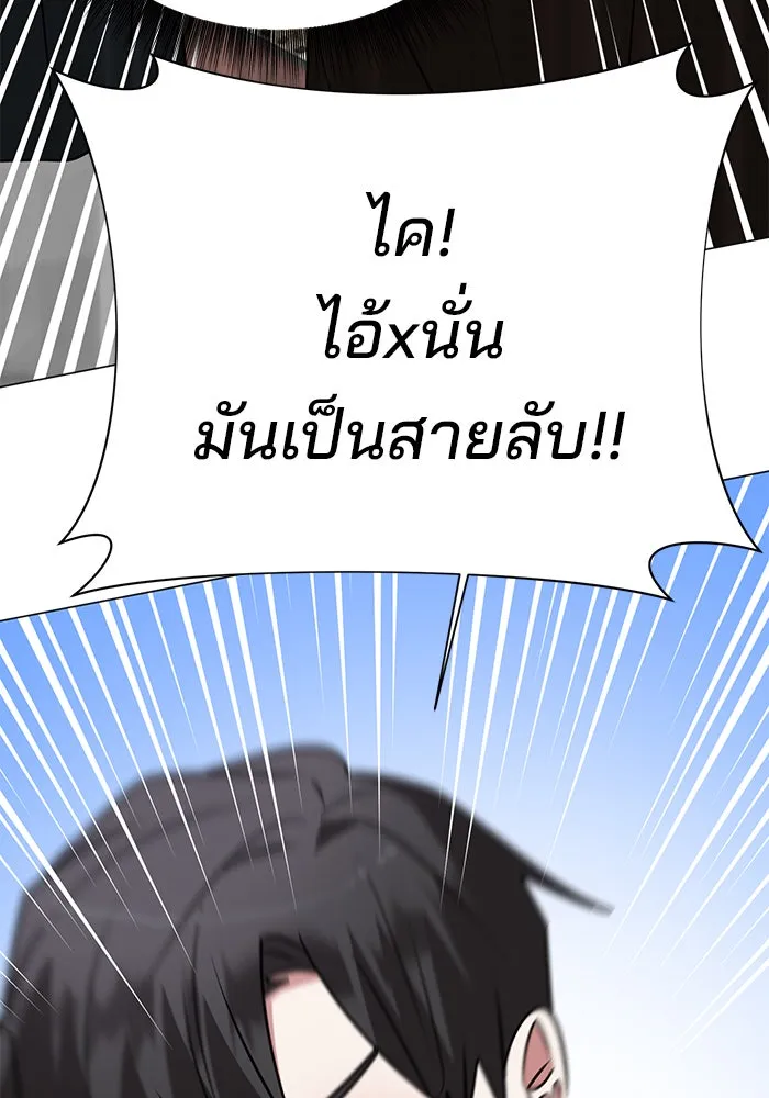 The Academy Is Doomed Chap 41 - Next Chap 42