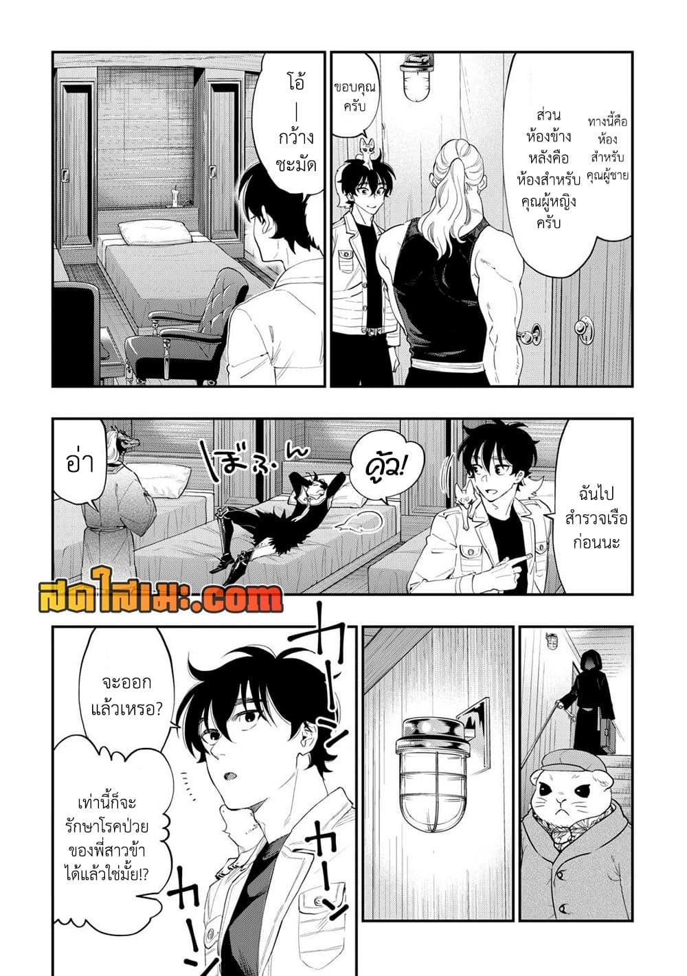 The New Gate Chap 98 - Next Chap 99