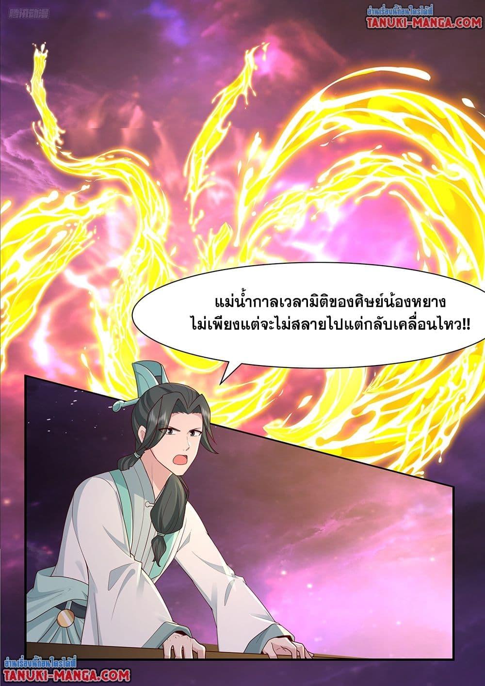 Martial Peak เทพยุทธ์เหนือโลก Chap 3832 - Next Chap 3833