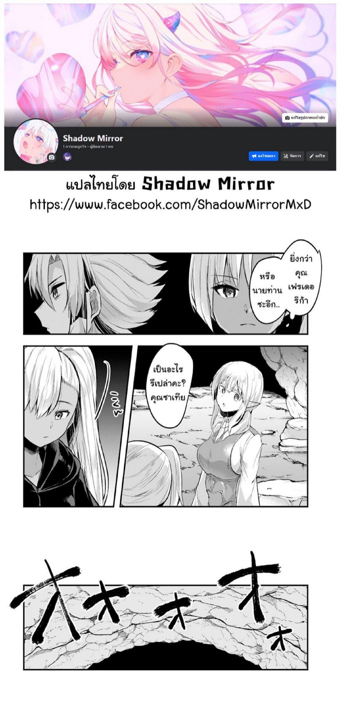 Inbi na Doukutsu no Sono Oku de Chap 7 - Next Chap 8
