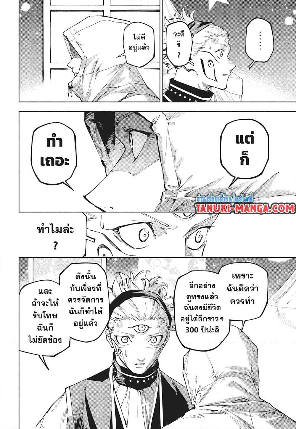 Jujutsu Kaisen Modulo Chap 22 - Next Chap 23