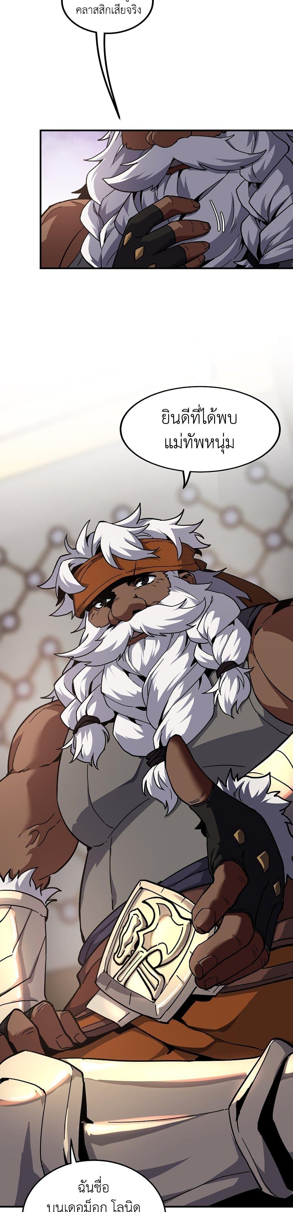 The Beginning After The End Chap 209 - Next Chap 210