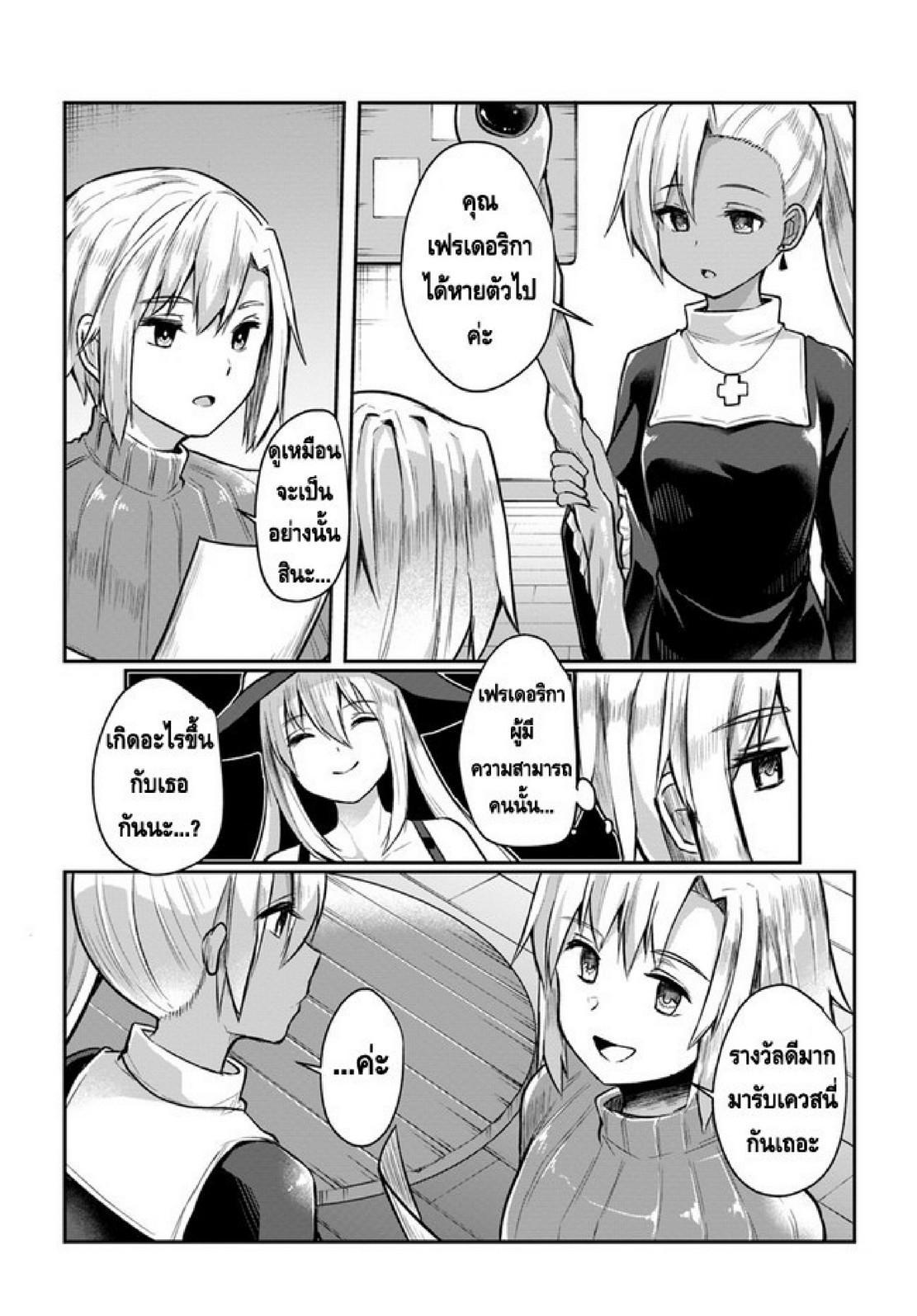 Inbi na Doukutsu no Sono Oku de Chap 2 - Next Chap 3