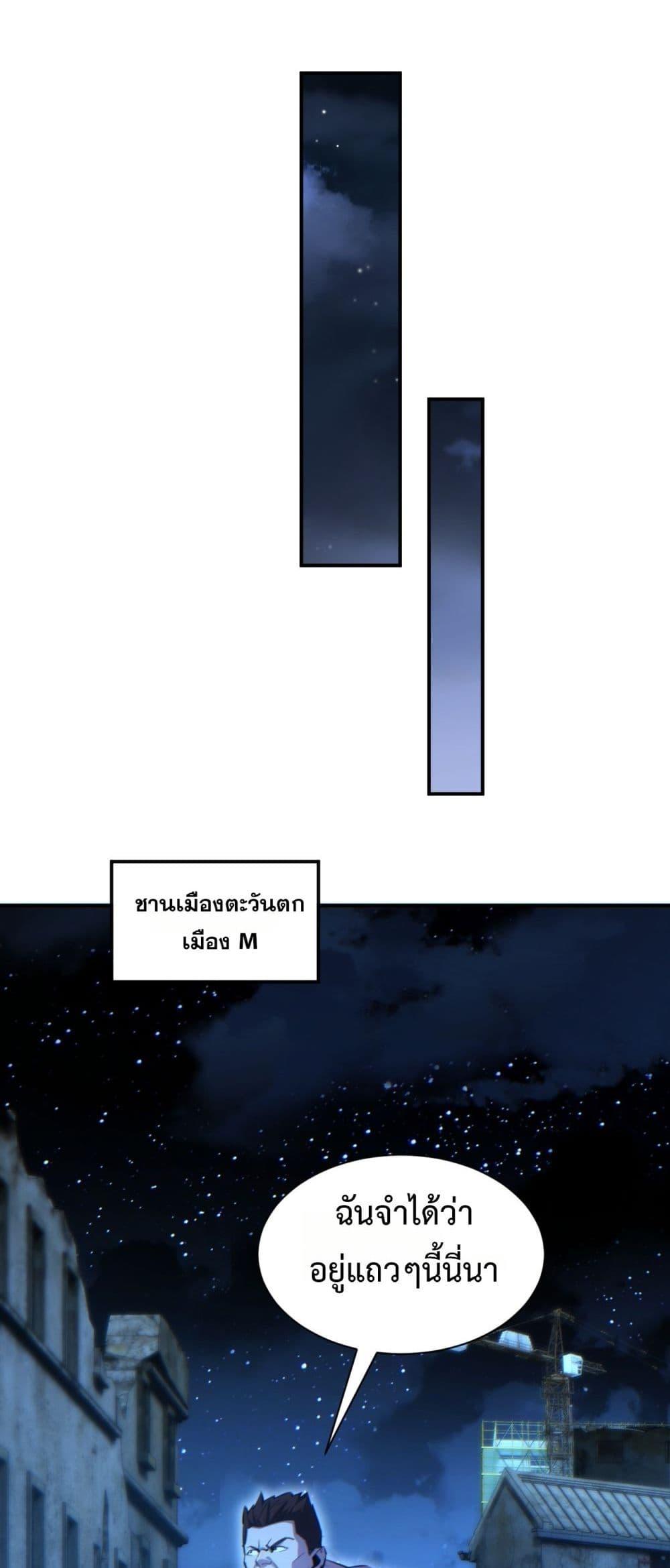 Rebirth in the end times: I reached the top by opening boxes Chap 47 - Next Chap 48