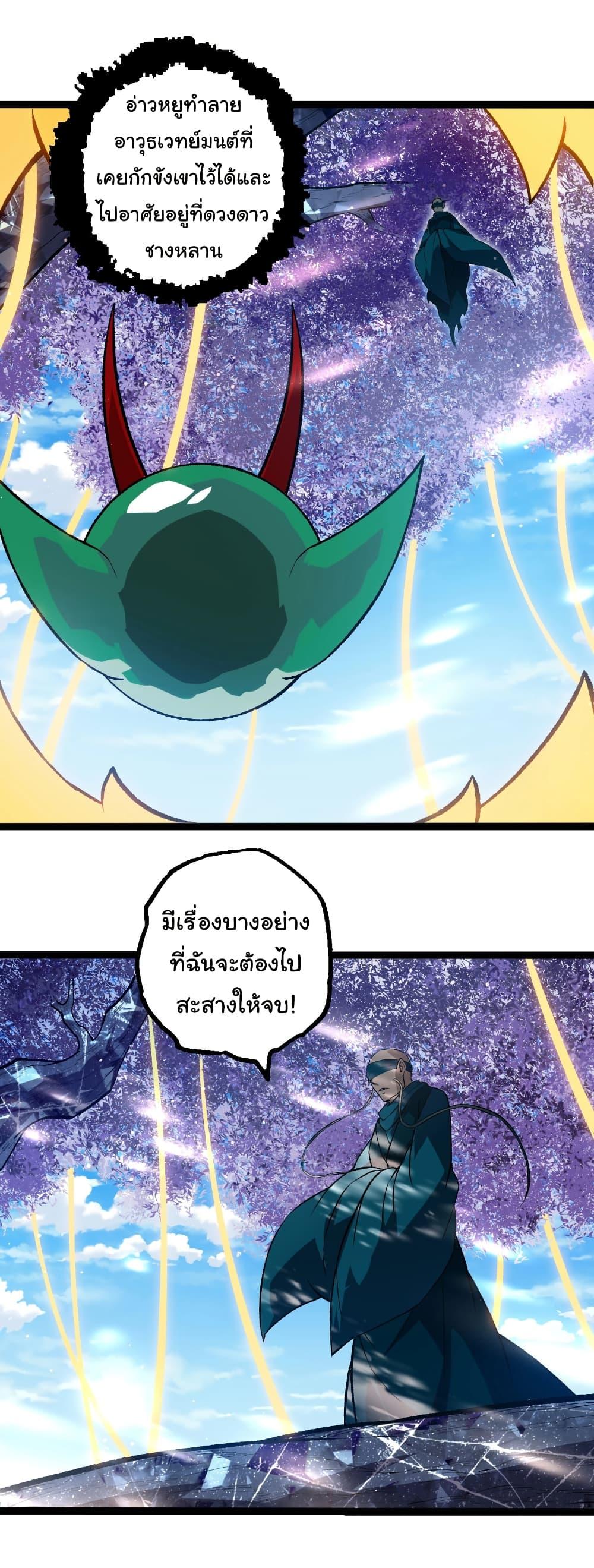 Evolution from the Big Tree Chap 469 - Next Chap 470