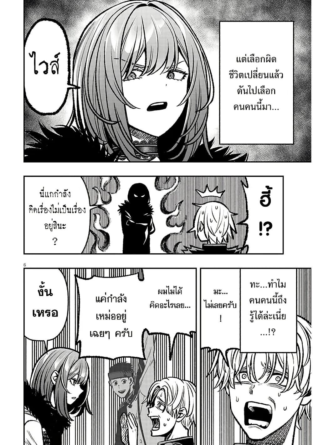 Taida na Akujoku Kizoku ni Tensei Shita Ore Scenario o Bukkowashitara Kikakugai no Maryoku de Saikyou ni Natta Chap 14 - Next Chap 15